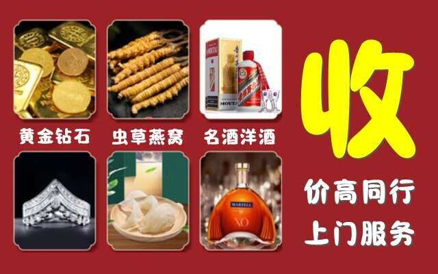 吕梁兴县回收烟酒