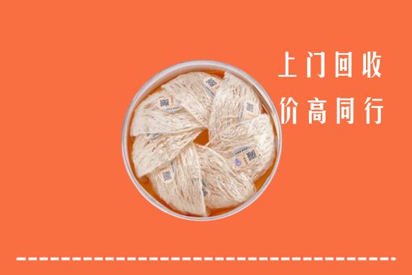 吕梁兴县回收燕窝