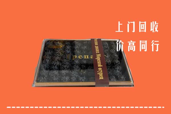 吕梁兴县回收礼盒海参
