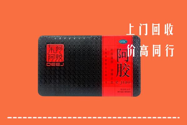 吕梁兴县回收阿胶