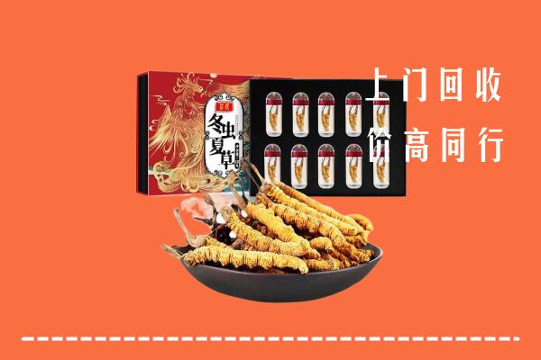 吕梁兴县回收虫草